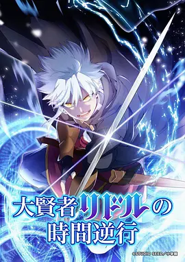 小小影院科幻动漫星轨少年在线观看